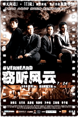 窃听风云