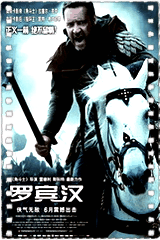罗宾汉