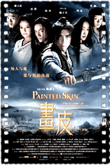 画皮