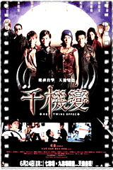 千机变