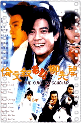 伦文叙老点柳先开
