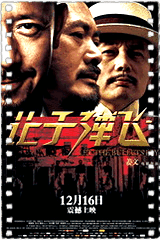 让子弹飞