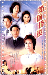 婚前昏后