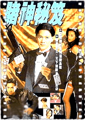 赌神秘笈