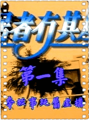 居者冇其屋