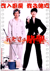 我的老婆是赌圣