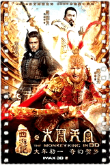 西游记之大闹天宫
