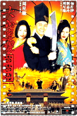 大内密探零零发