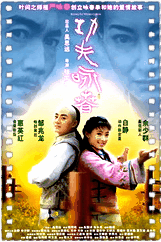 功夫咏春