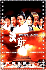 决战紫禁之巅