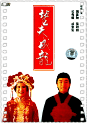 望夫成龙