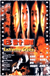 B计划