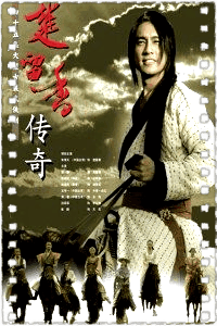 楚留香传奇