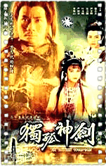 剑三十