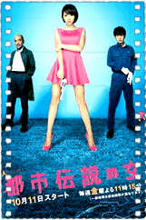都市传说之女第二季