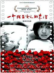 一个陌生女人的来信