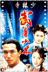武尊少林