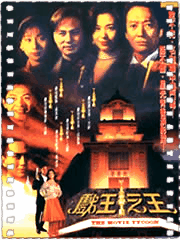 戏王之王