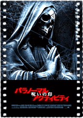鬼影实录：诅咒