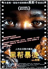 黑帮暴徒