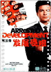 发展受阻第三季