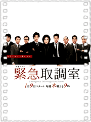 非常审查官