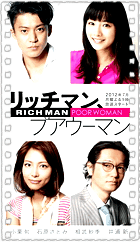 有钱男与贫穷女