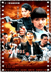 两个女匪王