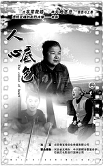 人心底色