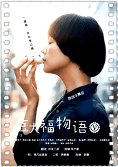 豆大福物语