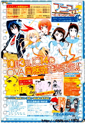 伪恋 OVA