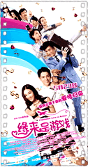 缘来是游戏