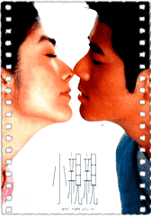 小亲亲