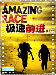 极速前进第十九季
