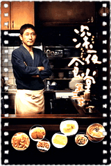 深夜食堂3