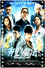开心魔法