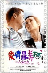 爱情最美丽