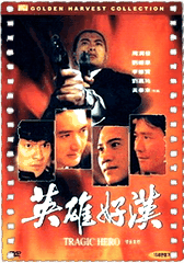 江湖情