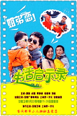 生活启示录