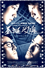 圣诞玫瑰