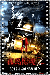 孤岛惊魂2