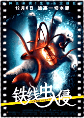 铁线虫入侵