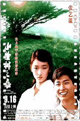 山楂树之恋
