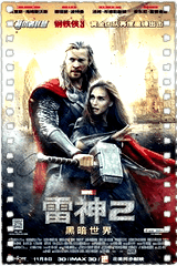 雷神2黑暗世界