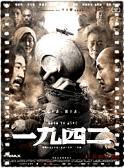 一九四二