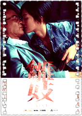 雏妓