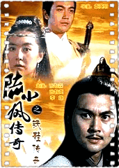 陆小凤传奇之铁鞋传奇