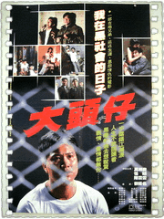 大哥大