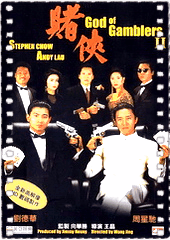 赌侠