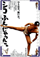 五个相扑的少年